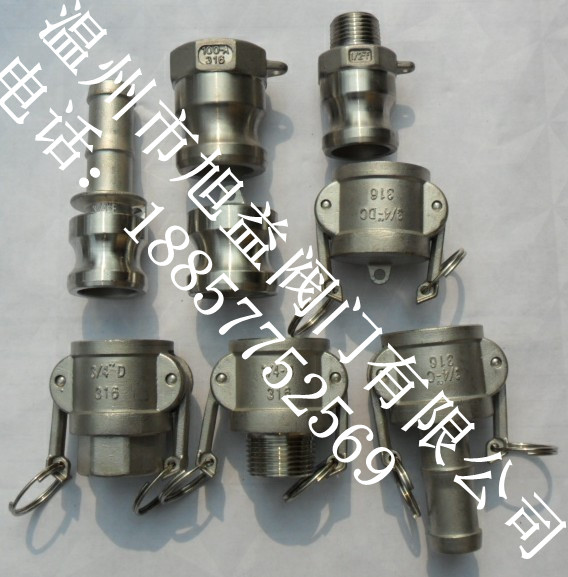 不銹鋼快速接頭、不銹鋼快速接頭種類、不銹鋼快速接頭價(jià)格、不銹鋼快速