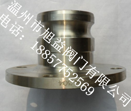 陽(yáng)端法蘭快速接頭、F型帶法蘭快速接頭、法蘭陽(yáng)端快速接頭、法蘭快速接