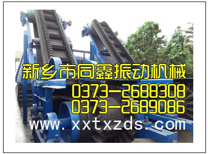 大傾角皮帶輸送機(jī)、擋邊帶式輸送機(jī)、帶式輸送機(jī)