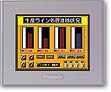 上海市普洛菲斯人機界面現(xiàn)貨供應(yīng)GP2500-TC41-24V銷售普洛菲斯人機界面
