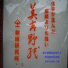 供應日本進口美吉野紙/美吉野過濾紙大量現(xiàn)貨清倉特價銷售