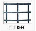 專業(yè)介紹:臺州土工格柵產(chǎn)品規(guī)格//廠家指導施工“臺州土工格柵（鋼塑土工格柵”