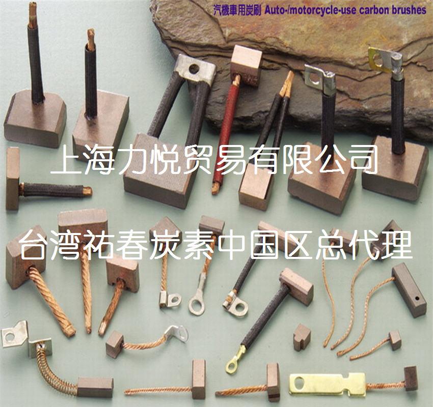 各車種散熱風(fēng)扇用高質(zhì)量碳刷(炭刷)(電刷)(圖)