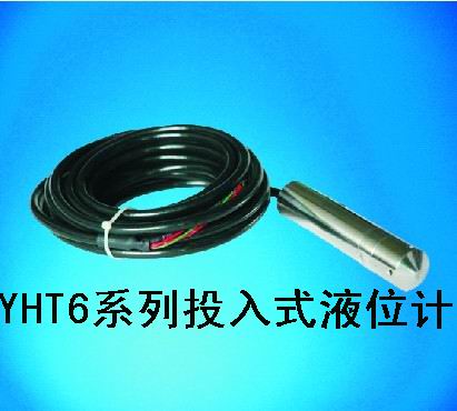 生產(chǎn)西安液位計(jì)、西安液位傳感器、西安液位變送器