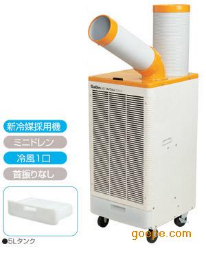 悅貝供應瑞電工業(yè)冷氣機冷風機