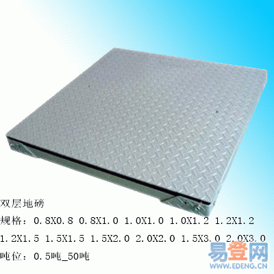 雙層小地磅廠家，1噸小電子地磅，1T雙層電子秤價格