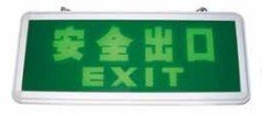 圣日牌MXYB01應(yīng)急燈、MXYB02應(yīng)急燈、MXYB03應(yīng)急燈