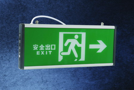 圣日MXYB04應(yīng)急燈、MXYB05應(yīng)急燈、MXYB06應(yīng)急燈