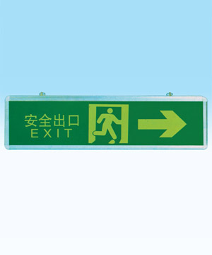 圣日MXYB07應(yīng)急燈、MXYB08應(yīng)急燈、MXYB09應(yīng)急燈