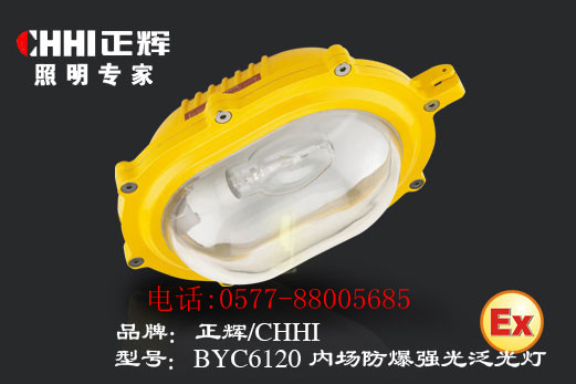 BYC6120Ȉⷺ