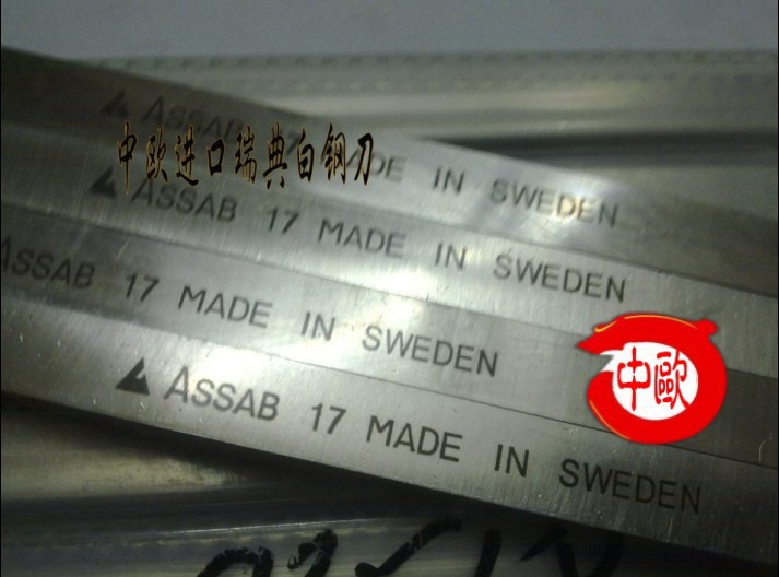 有現(xiàn)貨上工白鋼刀 AAA超硬白鋼刀 浙江進口白鋼車刀 進口白鋼刀板