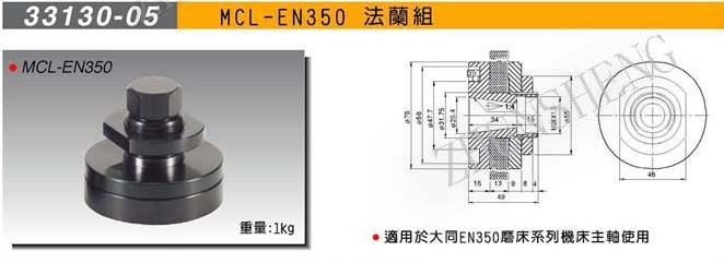 進(jìn)口原裝臺(tái)灣米其林磨床法蘭250 、350砂輪法蘭盤(pán)
