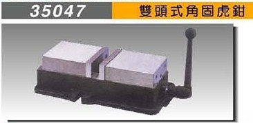 臺(tái)灣米其林雙頭式角固虎鉗