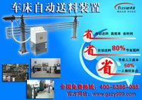 江蘇數(shù)控車床加工配套的車床自動送料機廠家直銷
