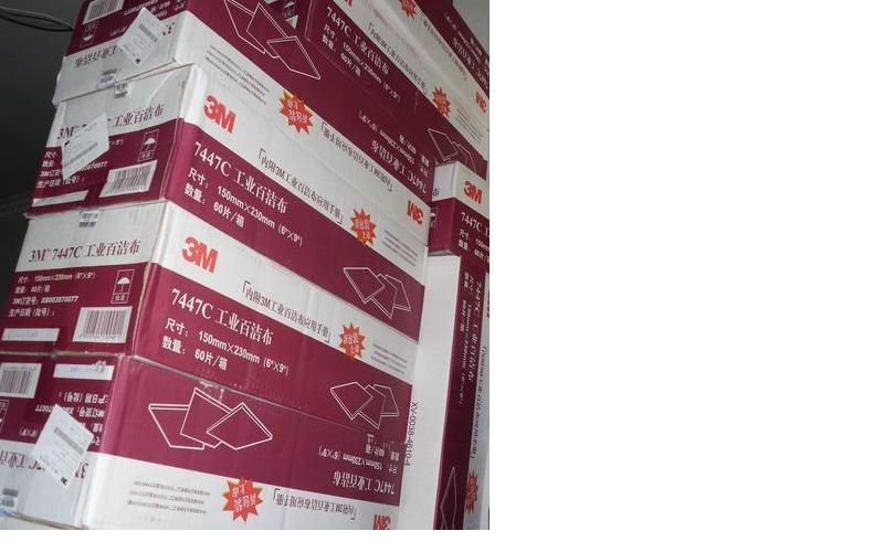 供應7447C工業(yè)百潔布