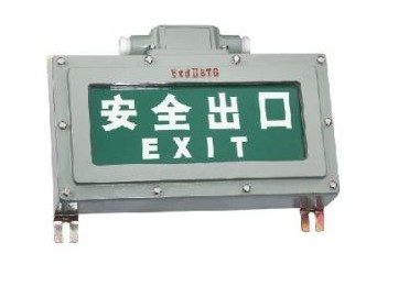 BXE8401防爆標(biāo)志燈