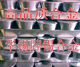 高品質(zhì)巴氏合金，錫基巴氏合金，巴氏合金軸瓦