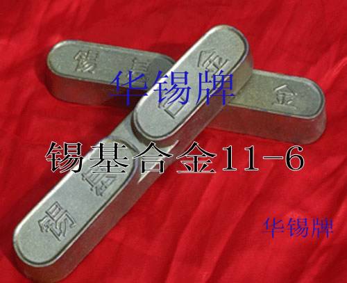 發(fā)電機巴氏合金軸瓦 鋼廠錫基巴氏合金 軸承合金