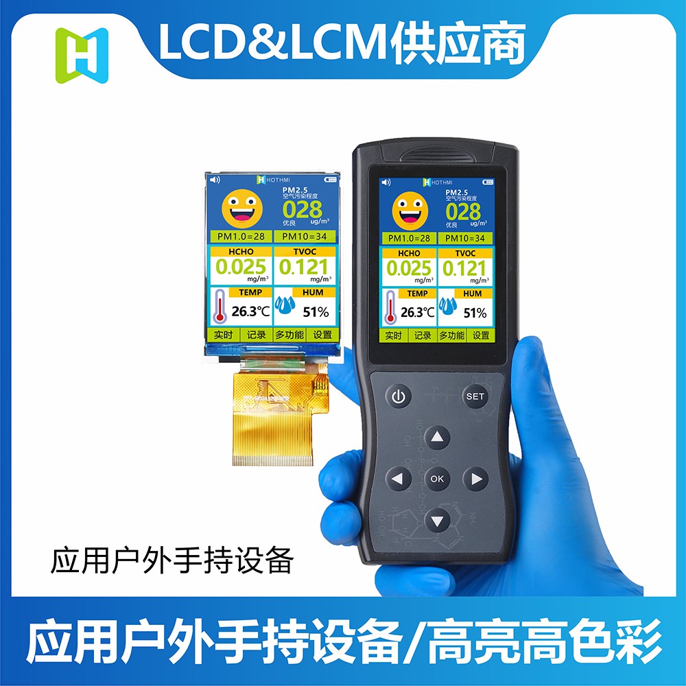 TFT價格智能終端顯示屏甲醇泄漏報警器液晶屏2.4寸TFT顯示屏