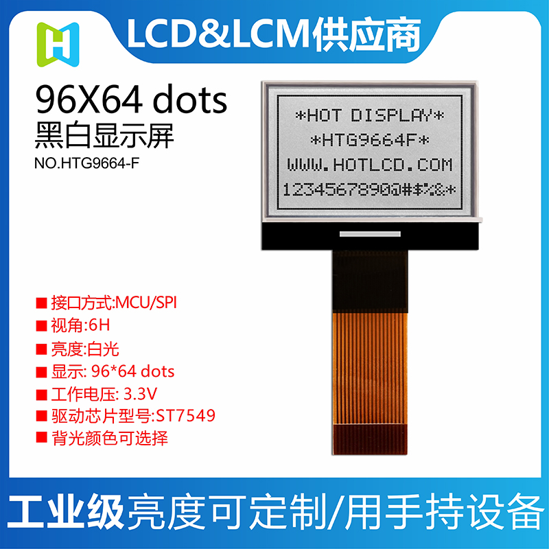 @ʾ96*64COGc(din)Һ/HTG9664F