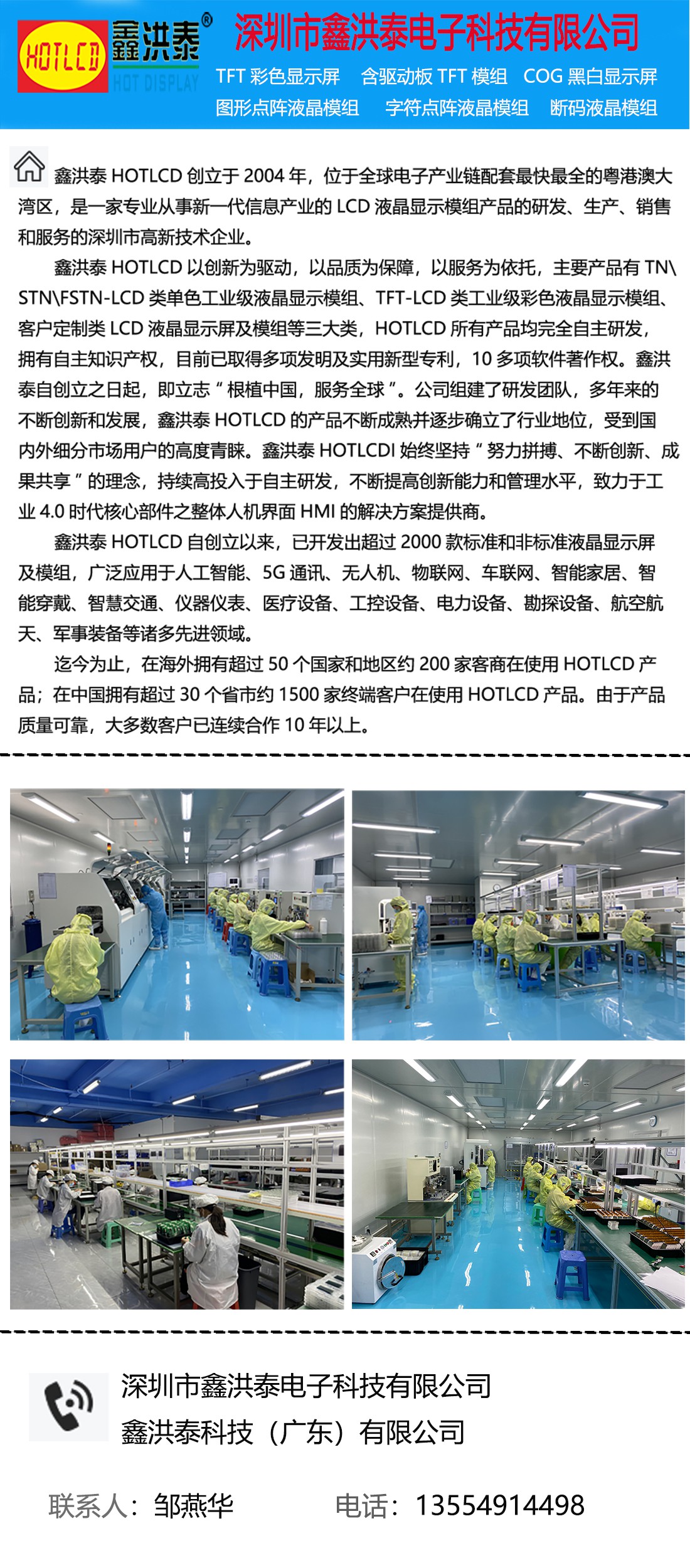 384*16c(din)COG@ʾLCDҺ/HTG38416