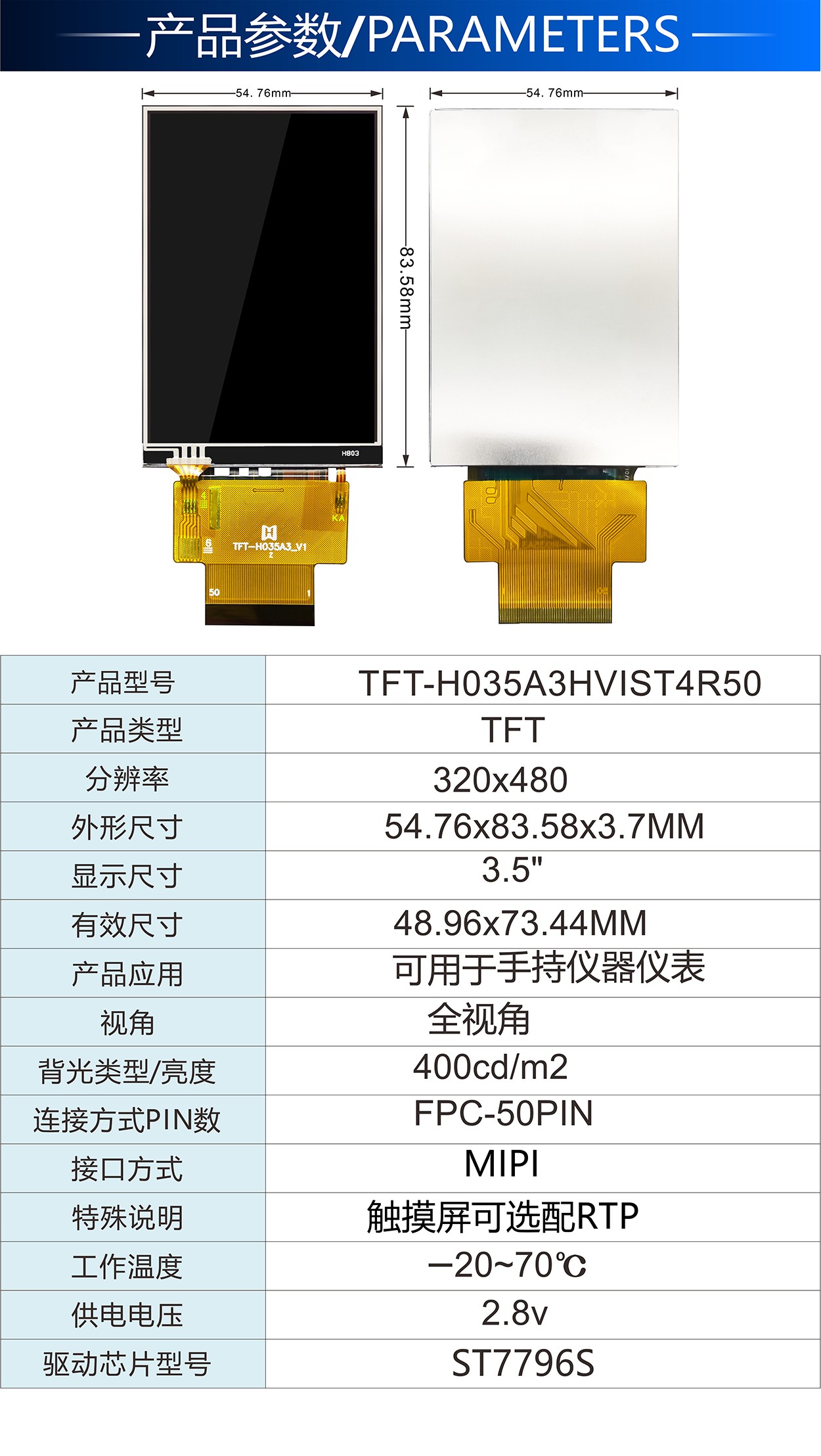 手持移動哨兵顯示屏3.5寸LCD液晶屏 一氧化碳檢測儀