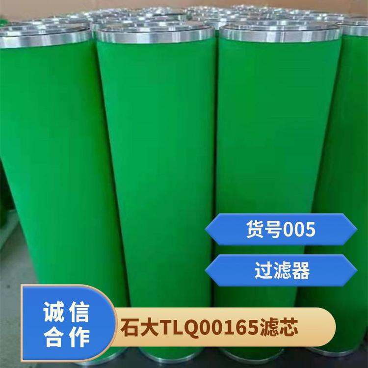 規(guī)格齊全玻璃纖維型號J-1321-10進出口徑35mm石大TLQ00165濾
