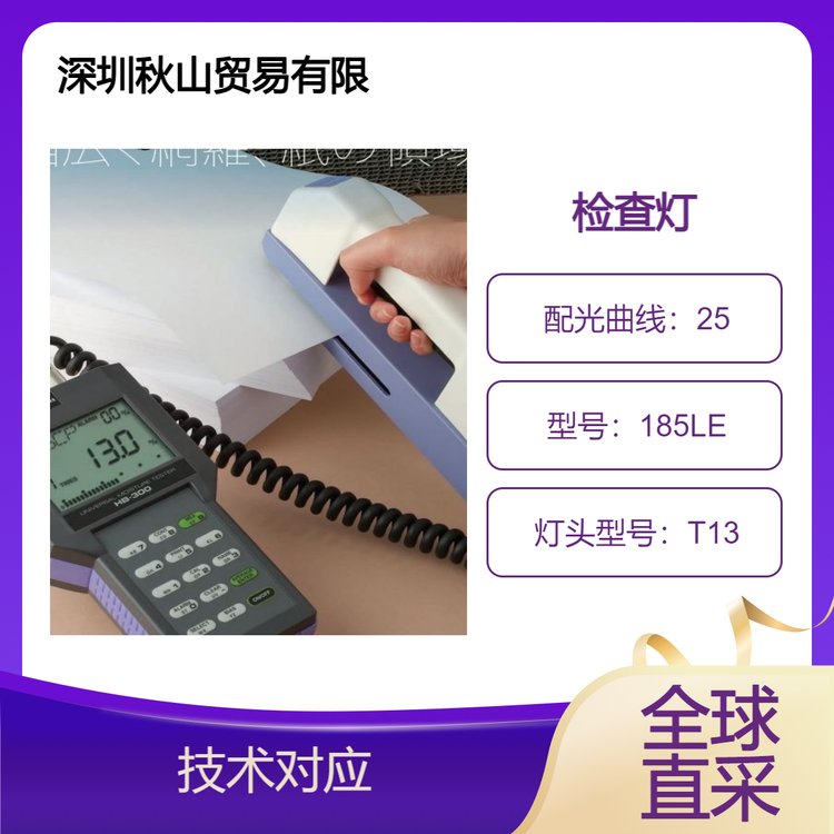 日本senalamp高照度玻璃表面檢查燈185FI屏幕面板照明視覺光源