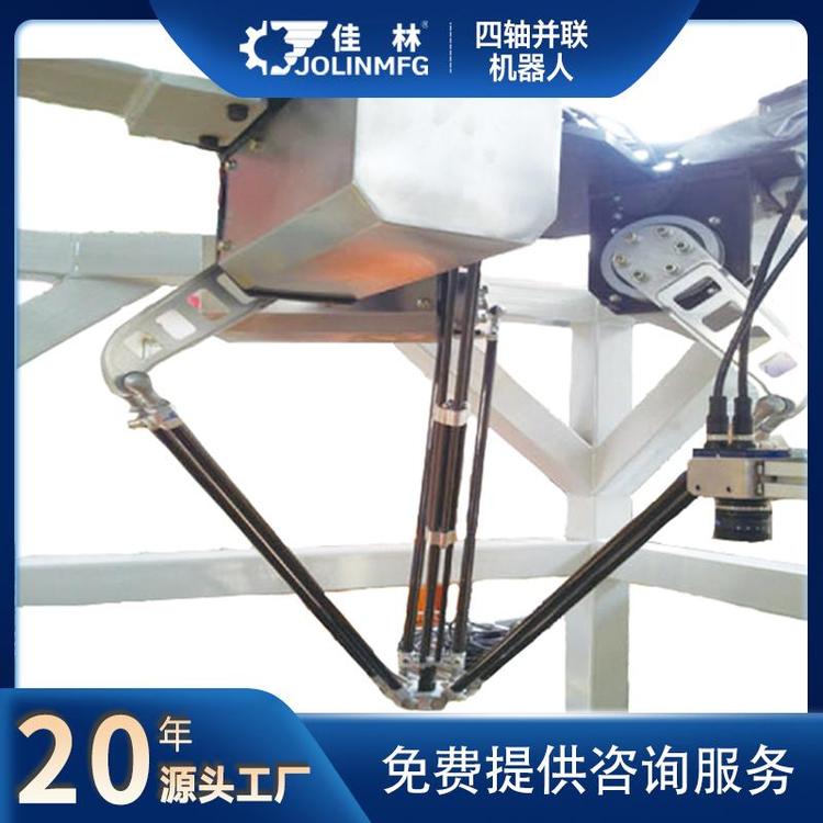 佳林JT-BL01S四軸并聯(lián)機器人自動識別各種形狀搬運分揀