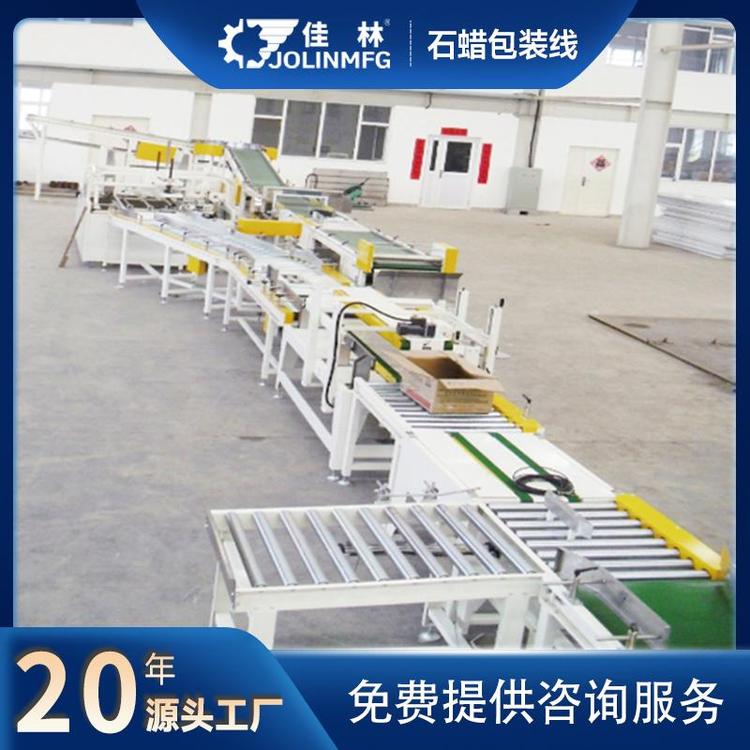 佳林全自動包裝線開箱裝箱封箱捆包源頭工廠定制