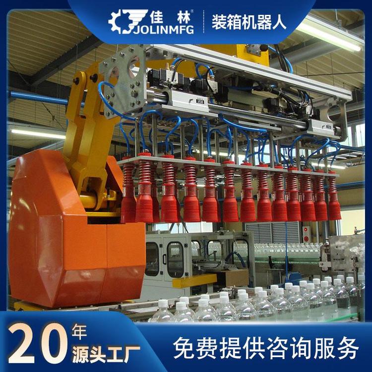 佳林自動牛奶裝箱機機械手裝箱機裝箱機高速穩(wěn)定工廠定制化生產(chǎn)