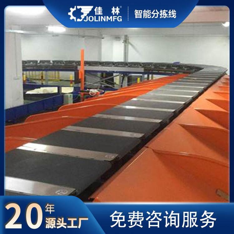 佳林-快遞分揀線-智能分選掃碼測量體積重量
