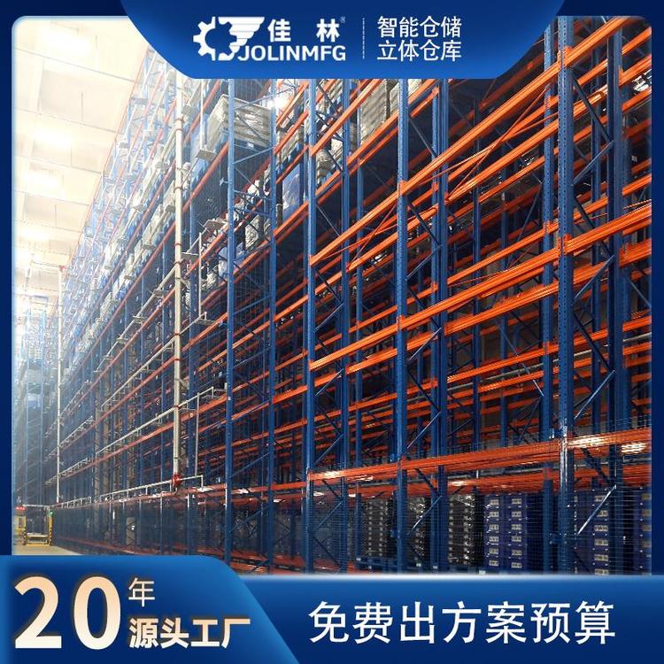 佳林智能自動(dòng)化立體倉(cāng)庫(kù)無(wú)人倉(cāng)儲(chǔ)工廠物流搬運(yùn)解決方案