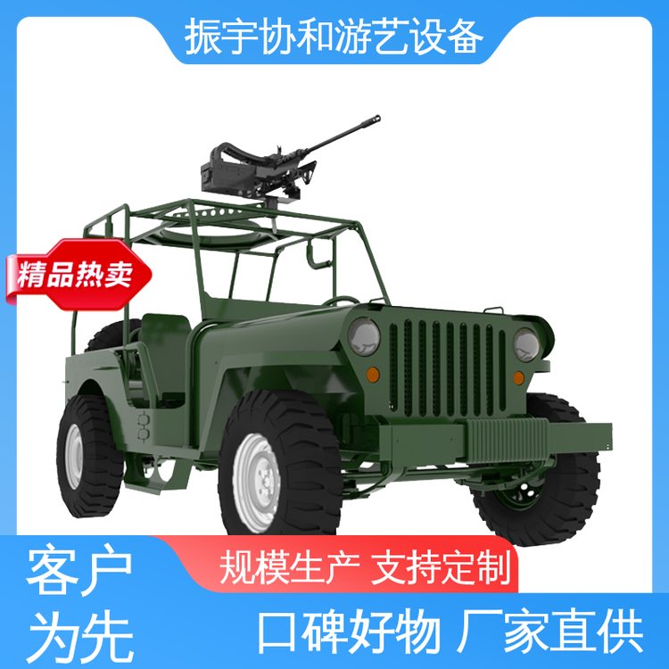 振宇協(xié)和汽油機(jī)驅(qū)動游樂設(shè)備越野卡丁車終身維修
