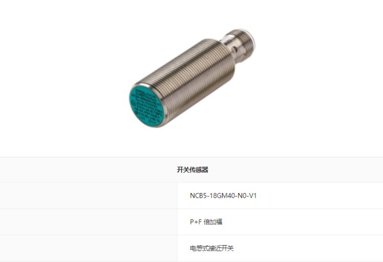 P FӸ늸ʽӽ_(ki)P(gun)NCB5-18GM40-N0-V1F(xin)؛(k)8