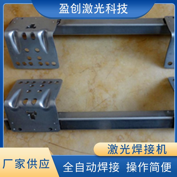 盈創(chuàng)激光自動(dòng)焊接機(jī)操作簡便易懂安全保障性能優(yōu)越接受定制
