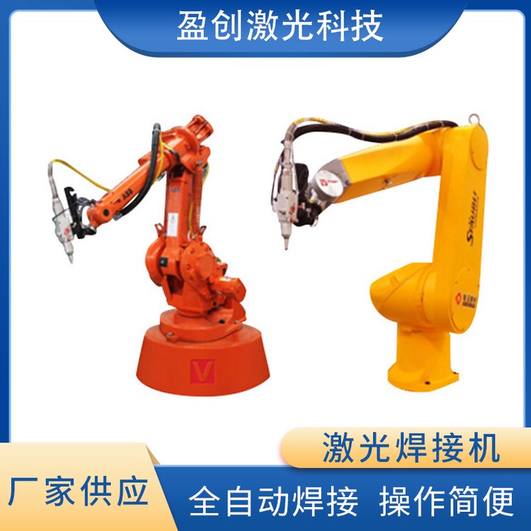 激光焊接機(jī)定位精準(zhǔn)焊接線(xiàn)速度可達(dá)30mm\/sPC控制系統(tǒng)