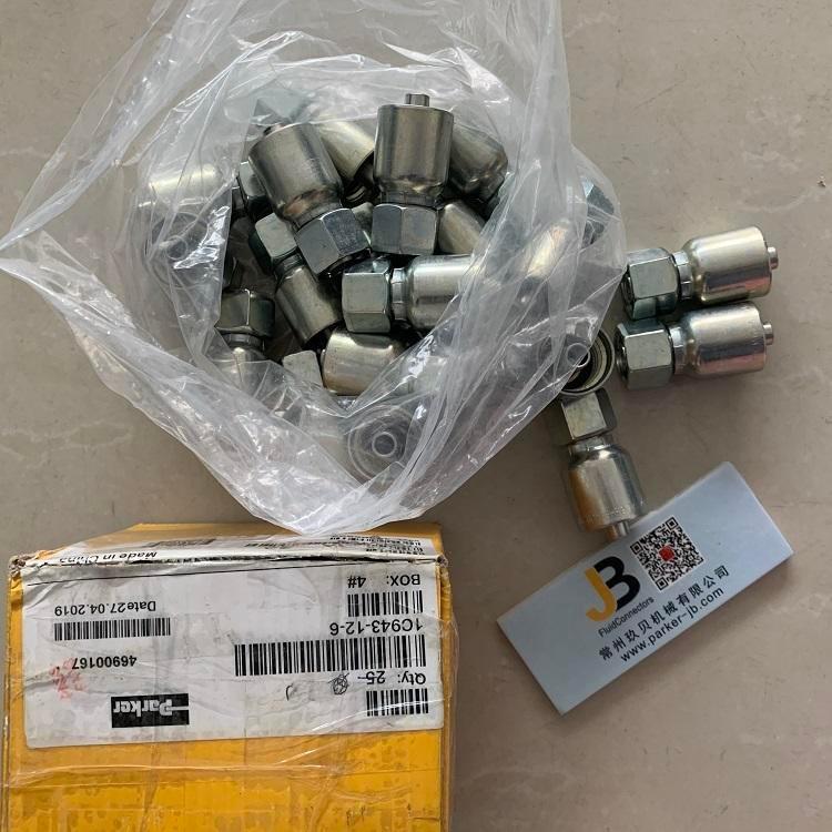 PARKER派克軟管接頭1C943-12-6公制24°錐內(nèi)螺紋帶O形圈重系列