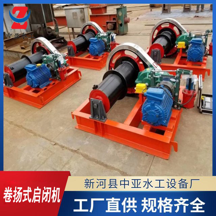 中亞水工qpq固定式高揚(yáng)程qpk快速80t卷揚(yáng)啟閉機(jī)啟閉靈活發(fā)貨及時(shí)