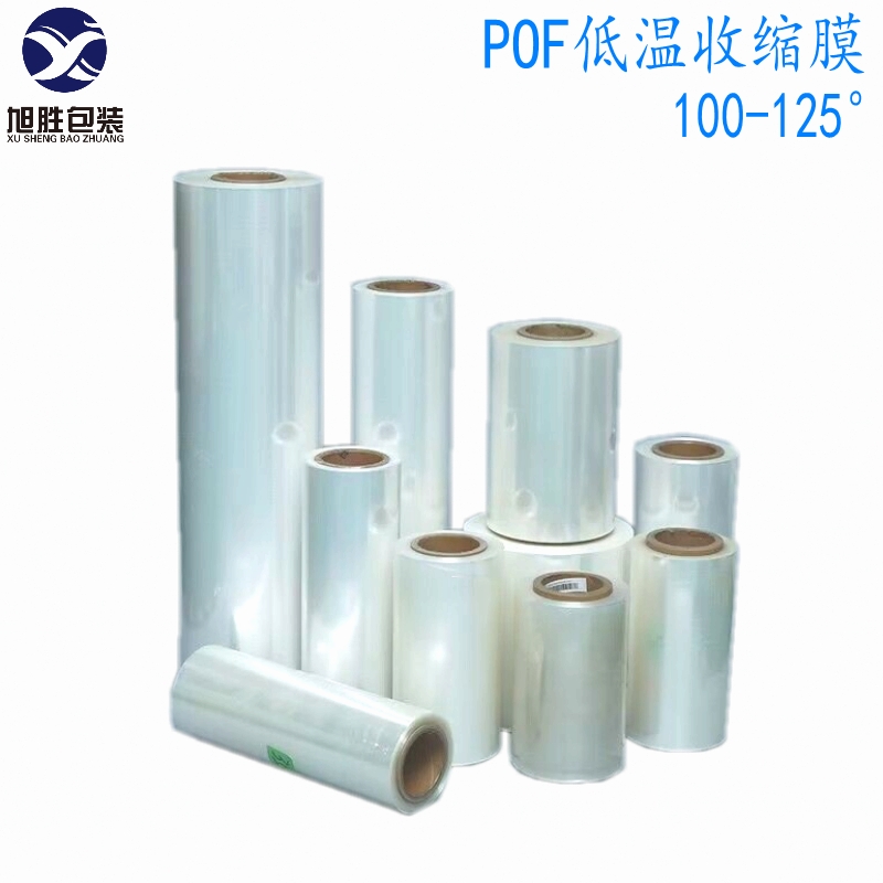 產(chǎn)銷環(huán)保熱縮膜透明普通pof低溫收縮膜批發(fā)雙層對(duì)折膜低溫膜廠家