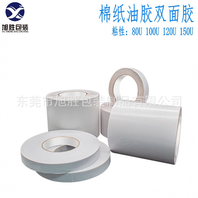 模切異形膠強(qiáng)粘棉紙膠帶國(guó)產(chǎn)白色雙面膠貼批發(fā)耐高溫雙面膠紙廠家