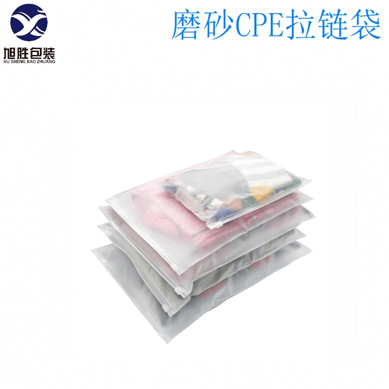 產(chǎn)銷(xiāo)磨砂包裝袋c(diǎn)pe拉鏈袋內(nèi)衣收納袋印刷滑扣塑料白色袋
