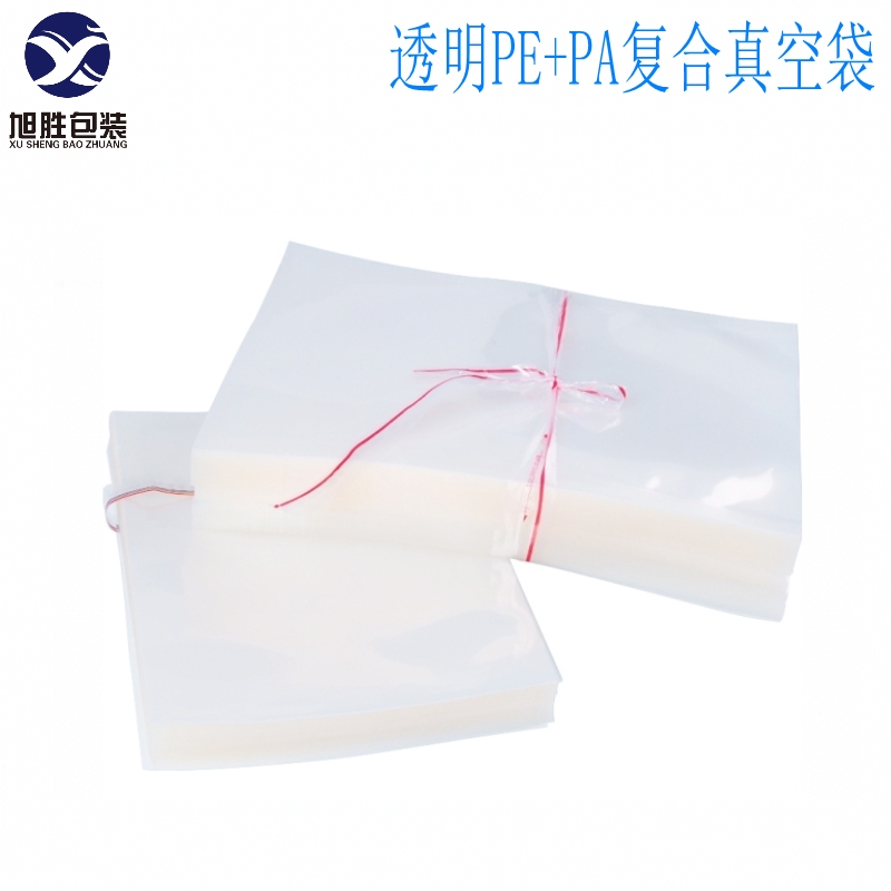 產(chǎn)銷真空包裝袋加厚尼龍共擠真空袋大規(guī)格抽空袋pe復pa塑料袋