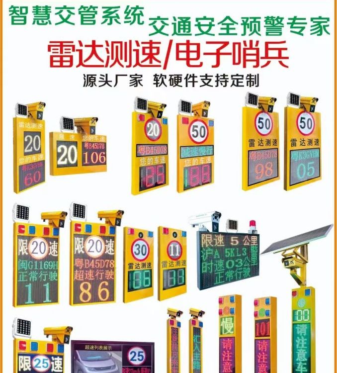 廠區(qū)道路車輛車速雷達(dá)測速?儀顯示屏自動(dòng)提示超速信息