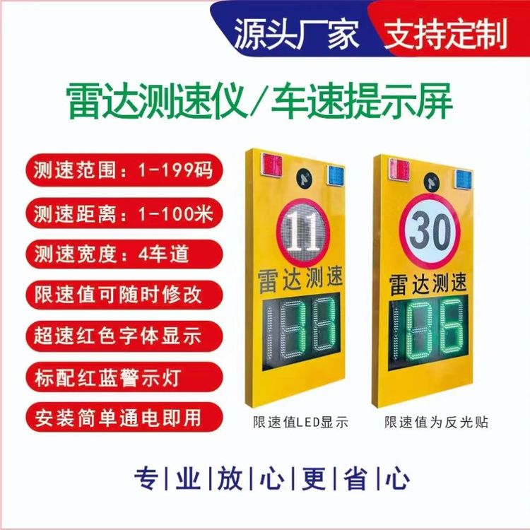 供應(yīng)平安哨兵\/會車預(yù)警系統(tǒng)\/雷達測度儀\/測速抓拍一體機
