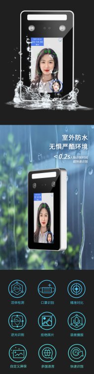 8寸雙目寬動(dòng)態(tài)人臉識(shí)別門禁考勤支持手機(jī)APP多人臉同時(shí)識(shí)別