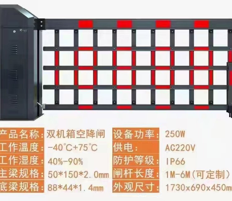 抗風(fēng)道閘停車場空降閘電動升降桿門衛(wèi)擋車欄桿柵欄門禁起落桿