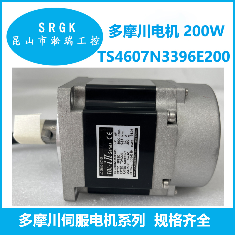 200W多摩川TAMAGAWA伺服電機TS4607N3396E200淞瑞工控一級代理