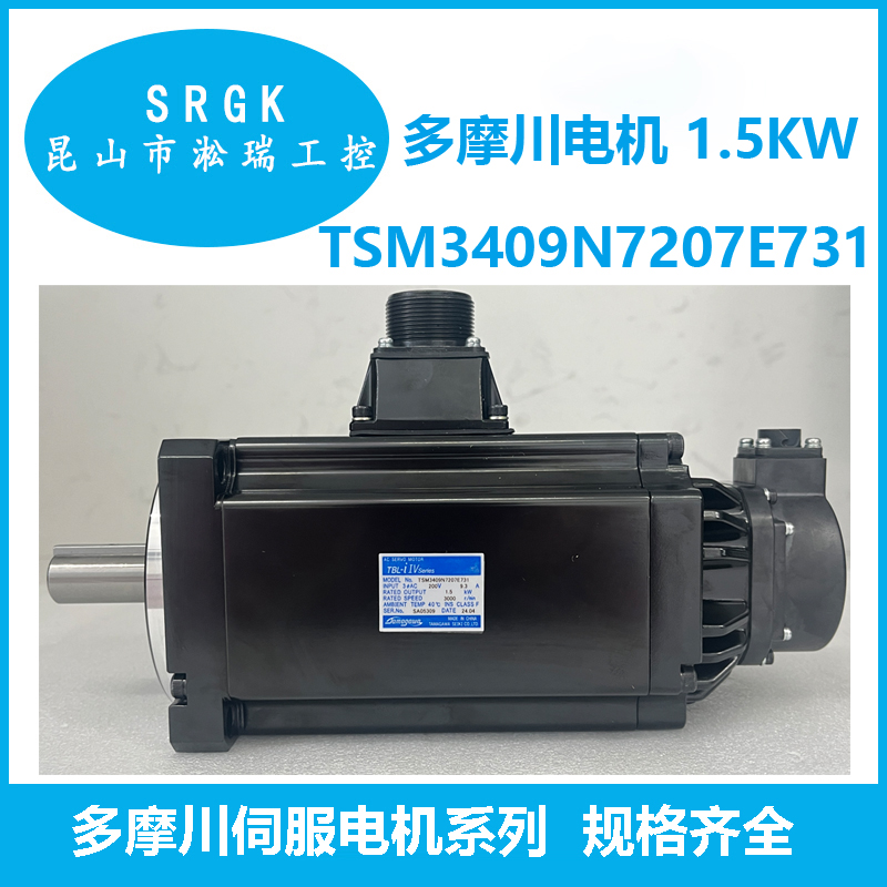 多摩川TAMAGAWA伺服電機(jī)1.5KWTSM3409N7207E731淞瑞工控一級(jí)代理