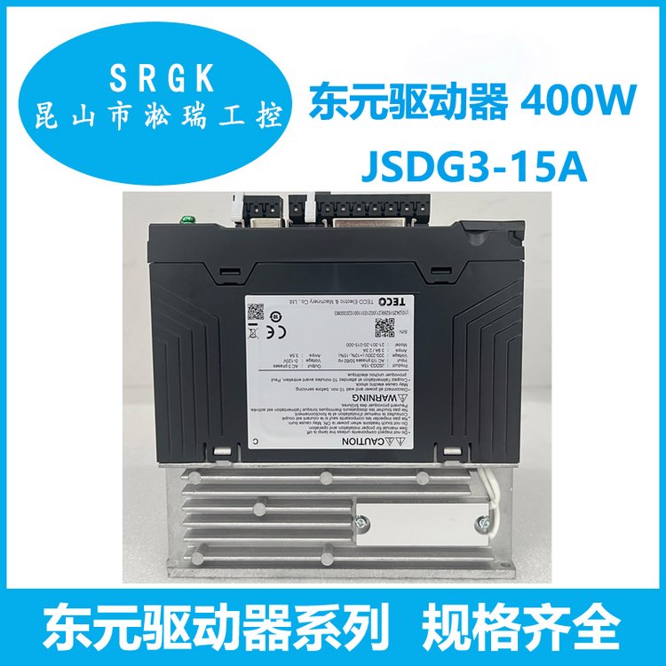 400W東元TECO伺服驅(qū)動(dòng)器JSDG3-15A淞瑞工控